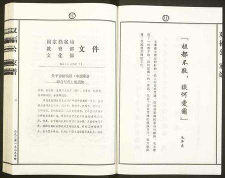 浙江徐氏族谱-[徐氏]双福公家谱[7卷].pdf电子版预览图3