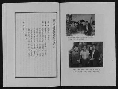 江苏张氏李氏族谱-[张氏][李氏]张李庄各姓族谱系.pdf电子版预览图1