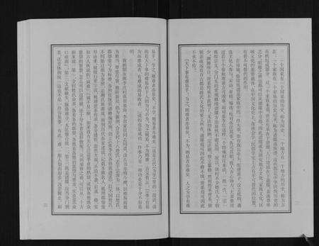 江苏张氏李氏族谱-[张氏][李氏]张李庄各姓族谱系.pdf电子版预览图3