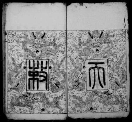 中国赵氏族谱-街上赵氏十修宗谱.pdf电子版预览图2