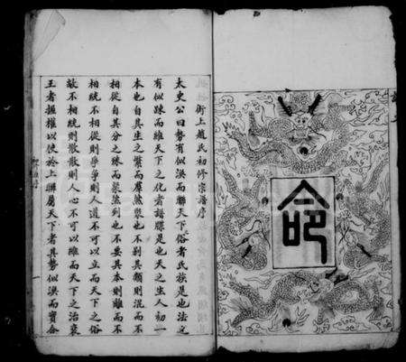 中国赵氏族谱-街上赵氏十修宗谱.pdf电子版预览图3