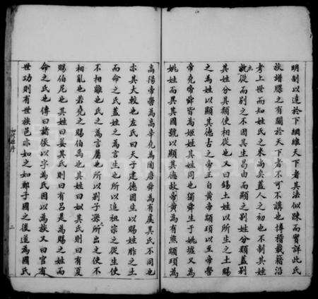 中国赵氏族谱-街上赵氏十修宗谱.pdf电子版预览图4