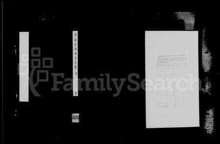 江苏赵氏族谱-周浦忠诚赵氏支谱 [2卷,及附卷].pdf电子版预览图1