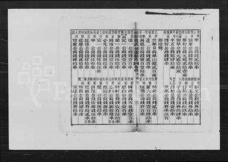 湖南黄氏族谱-湖南黄氏祠馆纪略.pdf电子版预览图4
