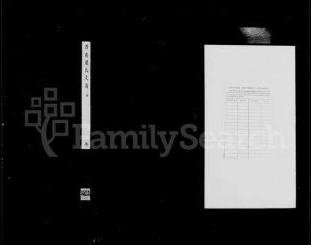 江苏赵氏族谱-丹徒赵氏支谱 [2卷,首1卷].pdf电子版预览图2