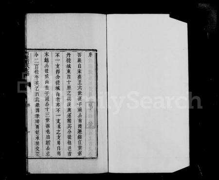 江苏赵氏族谱-丹徒赵氏支谱 [2卷,首1卷].pdf电子版预览图5