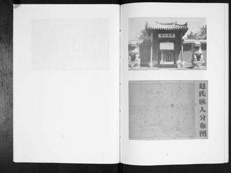 江苏赵氏族谱-古丰赵氏家谱[不分卷].pdf电子版预览图5