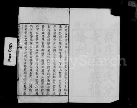 江苏赵氏族谱-观庄赵氏分支小谱 [4卷].pdf电子版预览图3