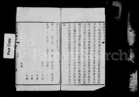 江苏赵氏族谱-观庄赵氏分支小谱 [4卷].pdf电子版预览图4