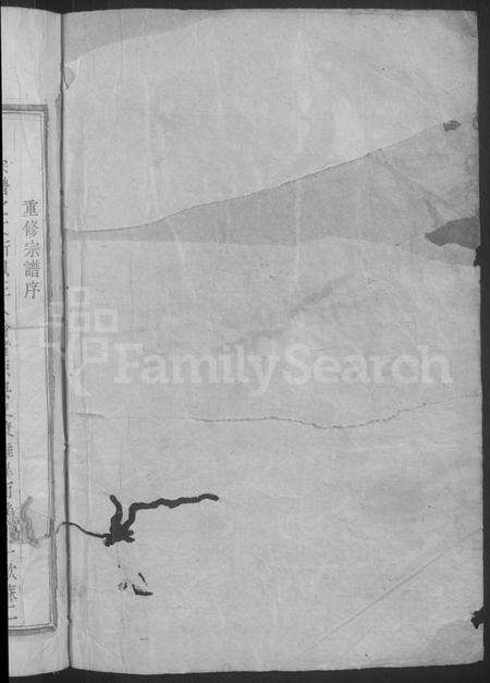 浙江徐氏族谱-徐氏宗谱 [3卷].pdf电子版预览图2