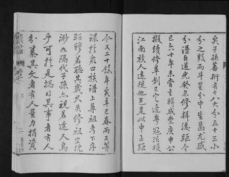 江苏赵氏族谱-赵氏分谱[12卷].pdf电子版预览图3