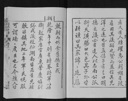 江苏赵氏族谱-赵氏分谱[12卷].pdf电子版预览图4