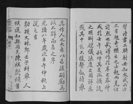 江苏赵氏族谱-赵氏分谱[12卷].pdf电子版预览图5