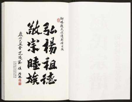 江苏赵氏族谱-赵氏宗谱.pdf电子版预览图2