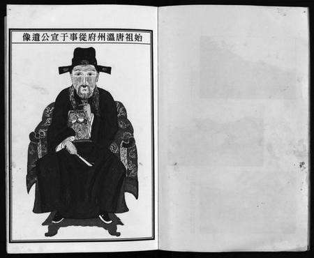 浙江徐氏族谱-徐氏宗谱 [3卷].pdf电子版预览图2