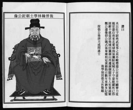 浙江徐氏族谱-徐氏宗谱 [3卷].pdf电子版预览图3