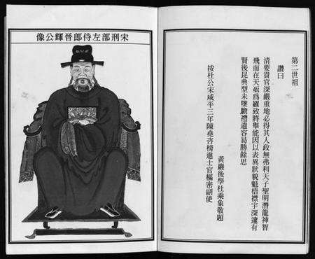 浙江徐氏族谱-徐氏宗谱 [3卷].pdf电子版预览图4