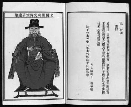 浙江徐氏族谱-徐氏宗谱 [3卷].pdf电子版预览图5