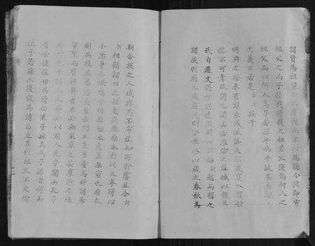 江苏赵氏族谱-赵氏宗谱[3卷].pdf电子版预览图4