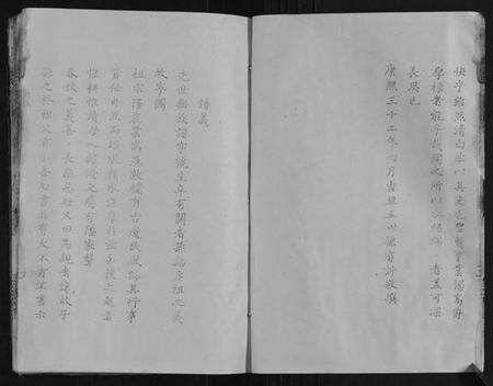 江苏赵氏族谱-赵氏宗谱[3卷].pdf电子版预览图5