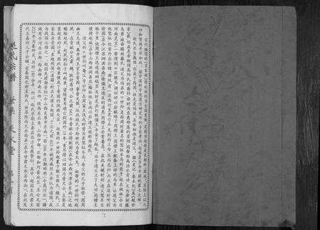 江苏赵氏族谱-赵氏宗谱[不分卷].pdf电子版预览图1