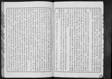 江苏赵氏族谱-赵氏宗谱[不分卷].pdf电子版预览图2