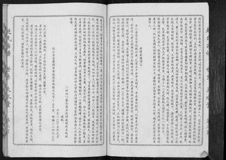 江苏赵氏族谱-赵氏宗谱[不分卷].pdf电子版预览图3