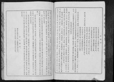 江苏赵氏族谱-赵氏宗谱[不分卷].pdf电子版预览图4