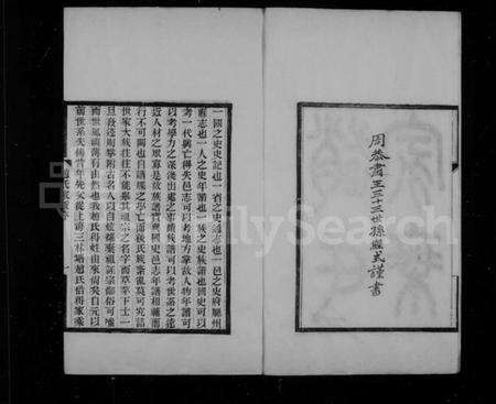 江苏赵氏族谱-赵氏家乘 [16卷].pdf电子版预览图2