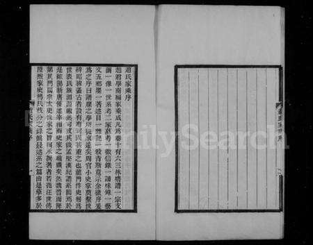 江苏赵氏族谱-赵氏家乘 [16卷].pdf电子版预览图4