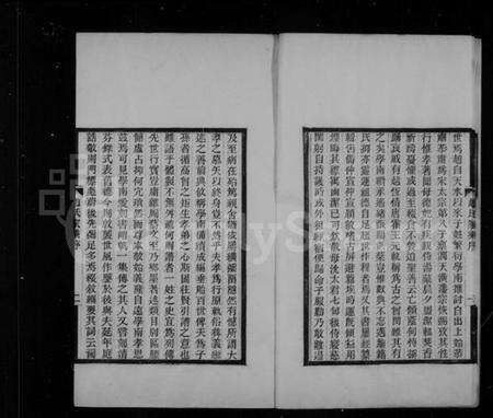 江苏赵氏族谱-赵氏家乘 [16卷].pdf电子版预览图5