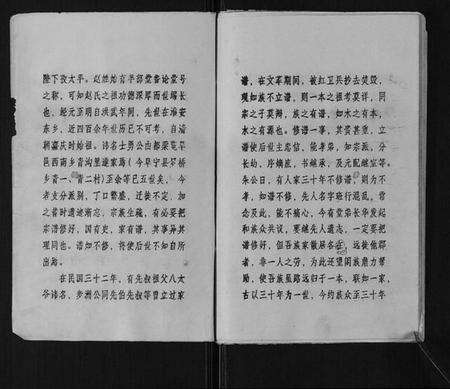 江苏赵氏族谱-赵氏支谱[不分卷].pdf电子版预览图3