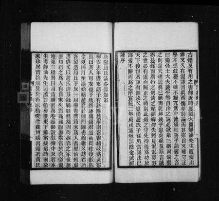 江苏赵氏族谱-新阳赵氏清芬录 [3卷].pdf电子版预览图3