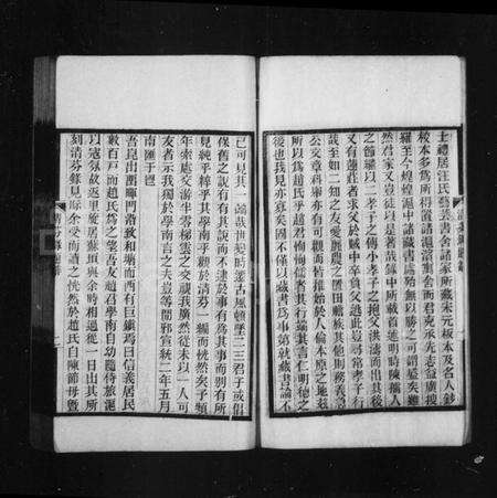 江苏赵氏族谱-新阳赵氏清芬录 [3卷].pdf电子版预览图4