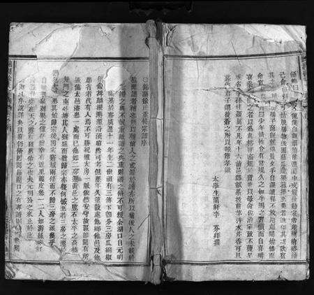 浙江徐氏族谱-徐氏宗谱 [4卷,含首1卷].pdf电子版预览图1