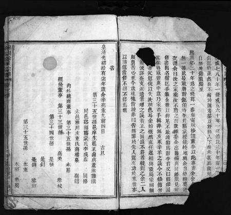 浙江徐氏族谱-徐氏宗谱 [4卷,含首1卷].pdf电子版预览图3