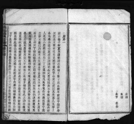 浙江徐氏族谱-徐氏宗谱 [4卷,含首1卷].pdf电子版预览图4