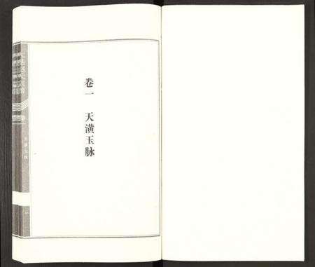 江苏赵氏族谱-大港赵氏宗谱 [5卷共12篇].pdf电子版预览图1