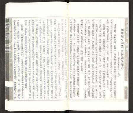 江苏赵氏族谱-大港赵氏宗谱 [5卷共12篇].pdf电子版预览图2