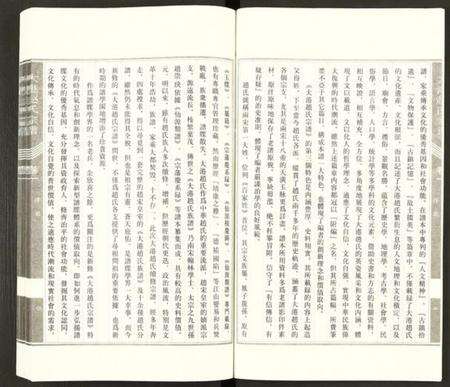 江苏赵氏族谱-大港赵氏宗谱 [5卷共12篇].pdf电子版预览图3