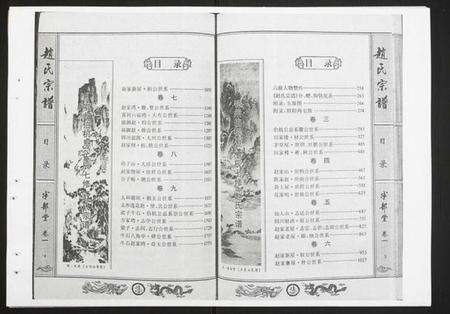 湖北赵氏族谱-赵氏宗谱.pdf电子版预览图2