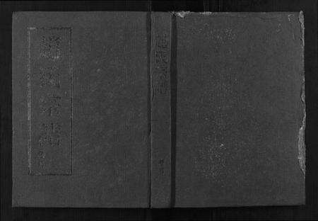 湖北赵氏族谱-赵氏宗谱.pdf电子版缩略图