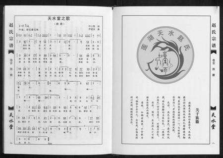 湖北赵氏族谱-赵氏宗谱.pdf电子版预览图5