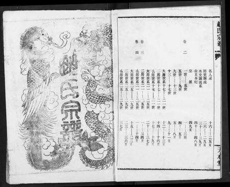 湖北赵氏族谱-赵氏宗谱.pdf电子版预览图3