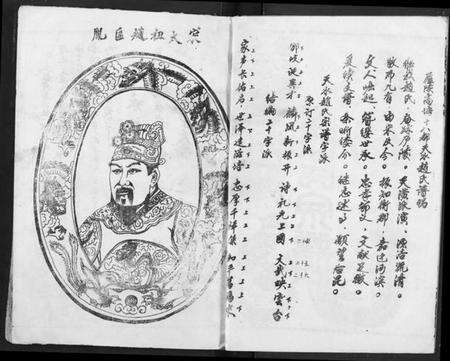 湖北赵氏族谱-赵氏宗谱.pdf电子版预览图4