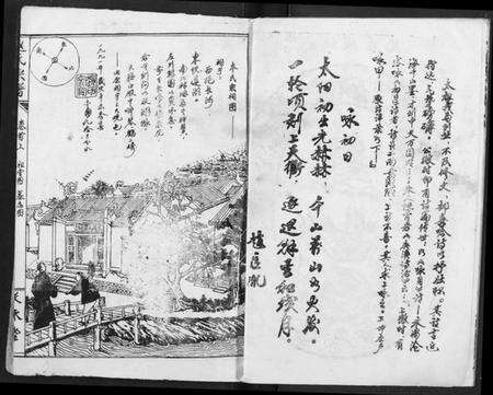 湖北赵氏族谱-赵氏宗谱.pdf电子版预览图5