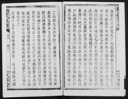 湖北赵氏族谱-赵氏文存.pdf电子版预览图4