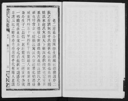 湖北赵氏族谱-赵氏文存.pdf电子版预览图5