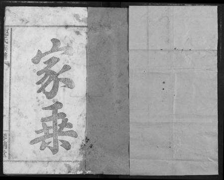 湖北赵氏族谱-赵氏族谱.pdf电子版预览图1