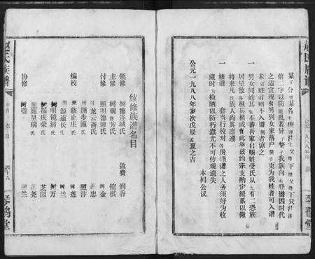 湖北赵氏族谱-赵氏族谱.pdf电子版预览图4